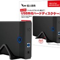 【Amazonセール】定番の大容量HDDと組み合わせたい！WD製品と「玄人志向」の簡単組立HDDケース＆挿すだけSSD対応スタンドがセットでお買い得