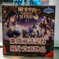 『アズールレーン』と台湾夜市のコラボに大興奮！美女コスプレイヤーが1日店長になって台湾グルメを推し売り【写真43枚】