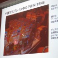 【CEDEC 2010】中国におけるゲームビジネスを俯瞰・・・立命館・中村教授