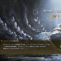 Xトレンド入りの「ログイン戦争」は本当？PC版『モンスターハンターワイルズ』で確認してみた