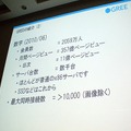 【CEDEC 2010】GREEによる大規模ソーシャルゲームのつくりかた