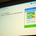 【CEDEC 2010】GREEによる大規模ソーシャルゲームのつくりかた