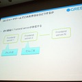 【CEDEC 2010】GREEによる大規模ソーシャルゲームのつくりかた