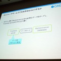 【CEDEC 2010】GREEによる大規模ソーシャルゲームのつくりかた