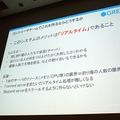 【CEDEC 2010】GREEによる大規模ソーシャルゲームのつくりかた