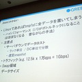 【CEDEC 2010】GREEによる大規模ソーシャルゲームのつくりかた