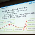 【CEDEC 2010】GREEによる大規模ソーシャルゲームのつくりかた