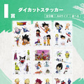 「一番くじ ドラゴンボールDAIMA 第2弾」発売！超サイヤ人4孫悟空（ミニ）やジャイアントゴマーなど、注目のフィギュアがズラリ