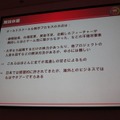 【CEDEC 2010】ゲームに込めた情熱・技術を海の向こうまで正確に伝えるために GDD/TDDを書こう