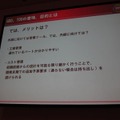 【CEDEC 2010】ゲームに込めた情熱・技術を海の向こうまで正確に伝えるために GDD/TDDを書こう