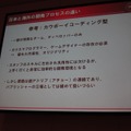 【CEDEC 2010】ゲームに込めた情熱・技術を海の向こうまで正確に伝えるために GDD/TDDを書こう