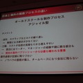 【CEDEC 2010】ゲームに込めた情熱・技術を海の向こうまで正確に伝えるために GDD/TDDを書こう