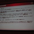 【CEDEC 2010】ゲームに込めた情熱・技術を海の向こうまで正確に伝えるために GDD/TDDを書こう