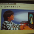 【CEDEC 2010】学習ゲームは効果があるのか? ベネッセとゲームニクスの取り組み