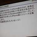 【CEDEC 2010】スクエニ→DeNA、日本→世界・・・「イグアナ海を渡る」