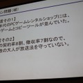 【CEDEC 2010】スクエニ→DeNA、日本→世界・・・「イグアナ海を渡る」