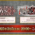 『FGO』CBC2025イベント「彼の名はダンテ」が開幕！風変わりなサーヴァント「ダンテ」を中心に“不思議なおはなし”が繰り広げられる