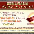 『FGO』CBC2025イベント「彼の名はダンテ」が開幕！風変わりなサーヴァント「ダンテ」を中心に“不思議なおはなし”が繰り広げられる