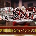 『FGO』CBC2025イベント「彼の名はダンテ」が開幕！風変わりなサーヴァント「ダンテ」を中心に“不思議なおはなし”が繰り広げられる