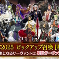 『FGO』CBC2025でもらえる“限定礼装9種”が今年も悩ましい！新規★5プリテンダー「ダンテ・アリギエーリ」実装も【生放送まとめ】