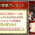 『FGO』CBC2025でもらえる“限定礼装9種”が今年も悩ましい！新規★5プリテンダー「ダンテ・アリギエーリ」実装も【生放送まとめ】