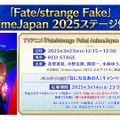 『FGO』CBC2025でもらえる“限定礼装9種”が今年も悩ましい！新規★5プリテンダー「ダンテ・アリギエーリ」実装も【生放送まとめ】