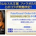 『FGO』CBC2025でもらえる“限定礼装9種”が今年も悩ましい！新規★5プリテンダー「ダンテ・アリギエーリ」実装も【生放送まとめ】