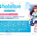 「ホロライブ」カード付きウエハース第3弾（20個入）がプレバンに登場！メンバー49名の新規撮りおろし＆質問への手書き回答をプリント