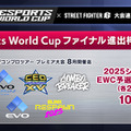 カプコン主催大会、2025年より「Esports World Cup」との3年間の連携を発表