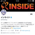 X（旧Twitter）で一時アクセス障害か―18時50分頃より接続しづらい状況が続くも、約20分で復活