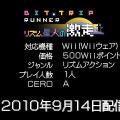 BIT.TRIP RUNNER ～リズム星人の激走～