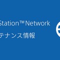 またメンテ？3月11日に引き続き12日もPSNメンテを実施予定―『モンハンワイルズ』のマルチプレイを気にする声や2日連続実施に戸惑う声も