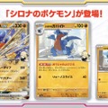 『ポケカ』熱風のアリーナ、ポケセンオンラインで抽選販売―3月14日延期分が販売形式を変更して取り扱いへ