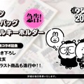 「ちいかわ」ナガノ先生とのコラボも！「闇金ウシジマくん」20周年記念原画展、開催は3月21日から