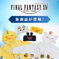 モーグリ＆でぶチョコボの着ぐるみが可愛い！『FF14』ポップアップストアが3月29日より全国のドン・キホーテ にて開催