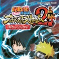 ＮＡＲＵＴＯ－ナルト－ 疾風伝　ナルティメットストーム２