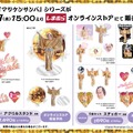 金ピカでアゲアゲ！しまむら「マツケンサンバ」グッズがオンラインストア限定で販売―殿の“顔だけ”アクキーなどラインナップ