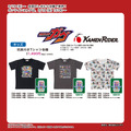 しまむらで「ウルトラマン」「仮面ライダーガヴ（玩具付き）」「ゴジュウジャー」のキッズTシャツが3月19日より発売！思わず変身したくなる商品