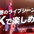 『学園アイドルマスター』PC版が正式リリース！圧巻のライブシーンを大画面で楽しめる