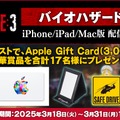 『バイオハザード RE:3』がiPhoneやMacで遊べるように！タッチパネルで快適に操作可能―関連タイトルのセールも開催中