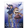 『界の軌跡』日本ファルコム・近藤社長によるネタバレ解説や制作秘話も掲載！公式ビジュアルブックが発売