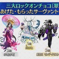 『FGO』「スペース・エレシュキガル」開発になぜ“嬉しい悲鳴”!? 「ロックオンチョコ」ランキングで新旧サーヴァントが入り乱れる