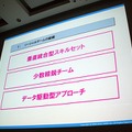 【CEDEC 2010】2000万人を魅了するソーシャルゲームの作り方