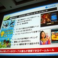 【CEDEC 2010】2000万人を魅了するソーシャルゲームの作り方