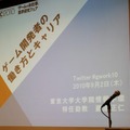 【CEDEC 2010】調査データで浮き彫りにするゲーム開発者の年収、キャリア、学歴	