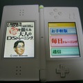 「ニンテンドーDS Lite」が遂に発売に