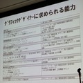 【CEDEC 2010】調査データで浮き彫りにするゲーム開発者の年収、キャリア、学歴	