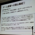 【CEDEC 2010】調査データで浮き彫りにするゲーム開発者の年収、キャリア、学歴	