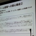 【CEDEC 2010】調査データで浮き彫りにするゲーム開発者の年収、キャリア、学歴	