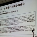 【CEDEC 2010】調査データで浮き彫りにするゲーム開発者の年収、キャリア、学歴	